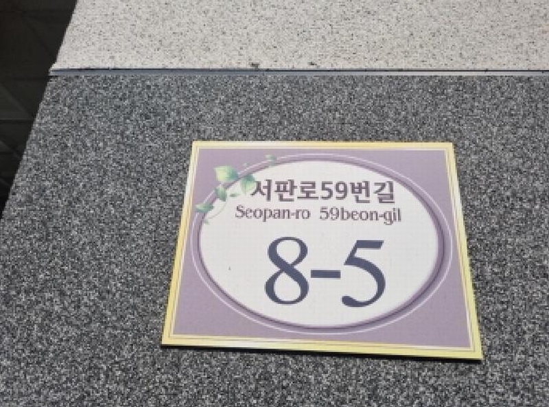 2025타경507696 인천광역시 남동구 서판로59번길 8-5, 로얄카운티 11층 1104호 오피스텔[계약25평형] 경매 이미지