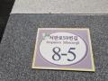 2025타경507696 인천광역시 남동구 서판로59번길 8-5, 로얄카운티 11층 1104호 오피스텔[계약25평형] 경매 이미지