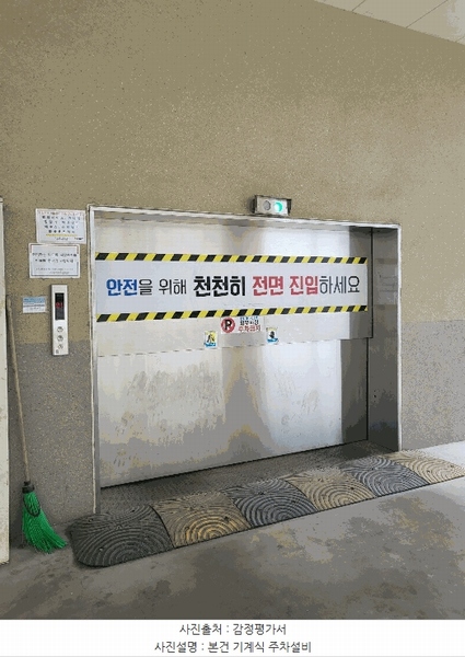 2025타경507697 인천광역시 남동구 석산로141번길 6, 우리드란 6층 603호 오피스텔[계약34평형] 경매 이미지