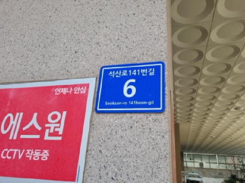 2025타경507697 인천광역시 남동구 석산로141번길 6, 우리드란 6층 603호 오피스텔[계약34평형] 경매 이미지