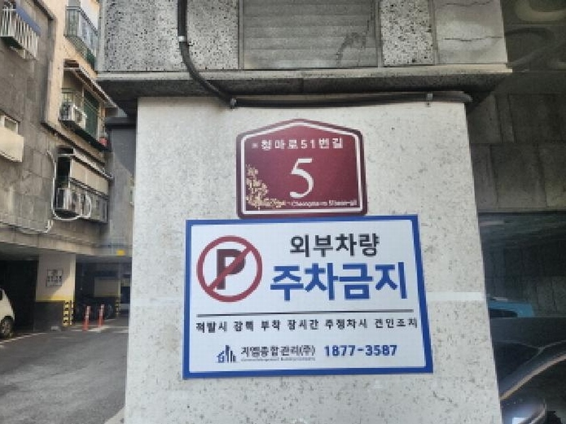 2025타경507699 인천광역시 서구 청마로51번길 5, 멤버스힐 104동 4층 403호 다세대(빌라) 경매 이미지