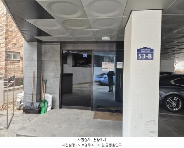 2025타경51108 서울특별시 서대문구 연희로41길 53-8, 하우스205 에이동 2층 201호 다세대(빌라)[공급11평형] 경매 이미지
