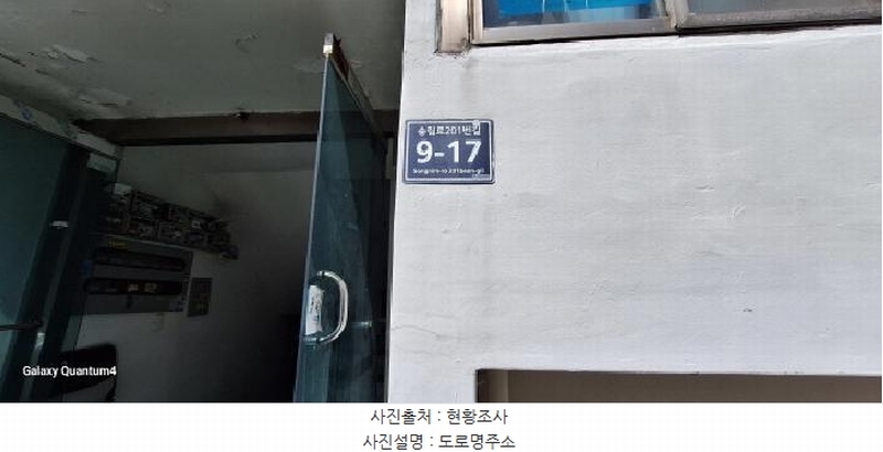 2025타경507711 인천광역시 미추홀구 송림로201번길 9-17, 에덴빌라 비동 4층 402호 다세대(빌라)[공급15평형] 경매 이미지