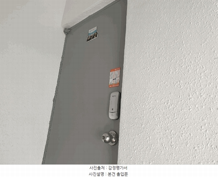 2025타경507711 인천광역시 미추홀구 송림로201번길 9-17, 에덴빌라 비동 4층 402호 다세대(빌라)[공급15평형] 경매 이미지