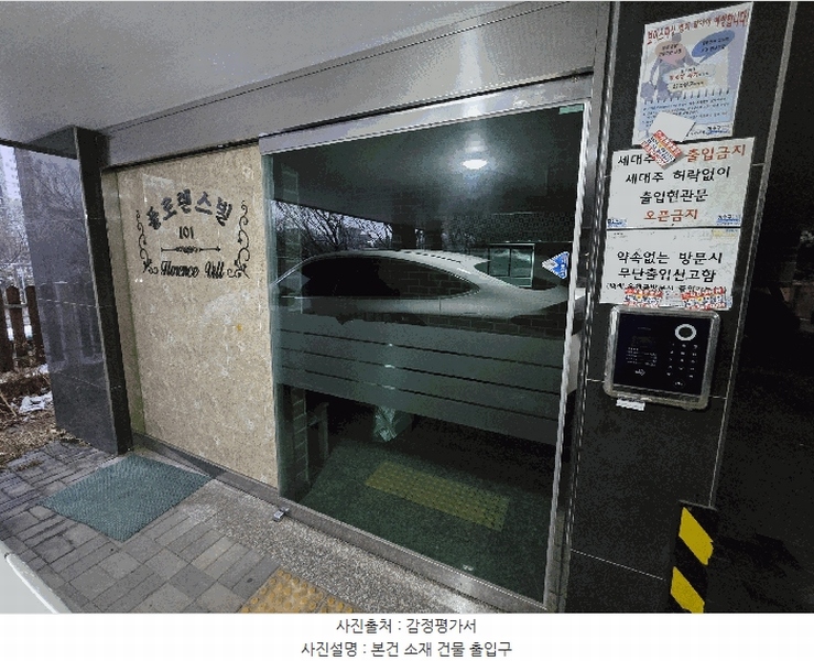 2025타경507725 인천광역시 서구 청마로93번길 28, 플로렌스빌 101동 2층 201호 다세대(빌라)[공급17평형] 경매 이미지