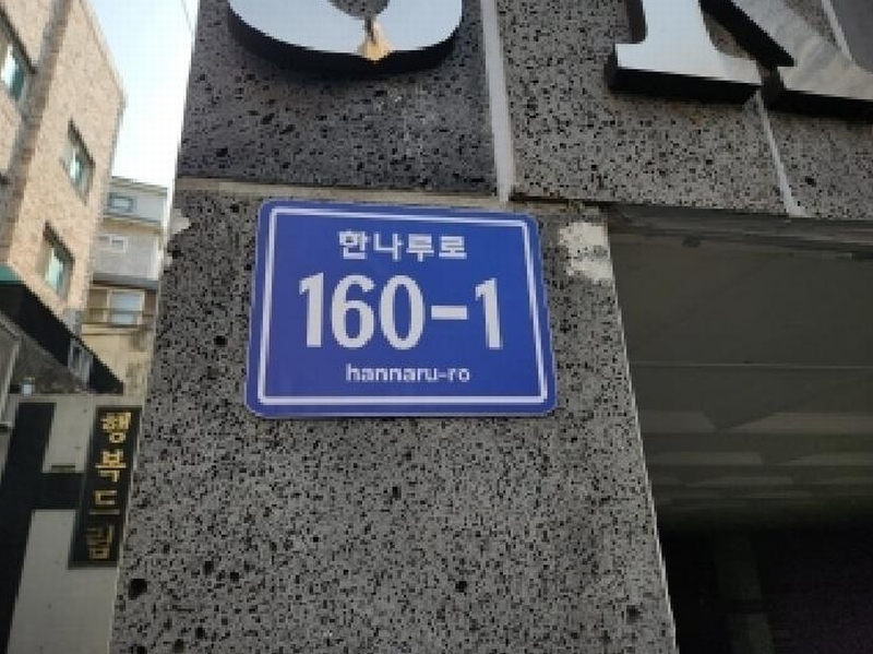 2025타경507731 인천광역시 연수구 한나루로 160-1, 제이케이펠리스 3층 303호 다세대(빌라)[공급23평형] 경매 이미지
