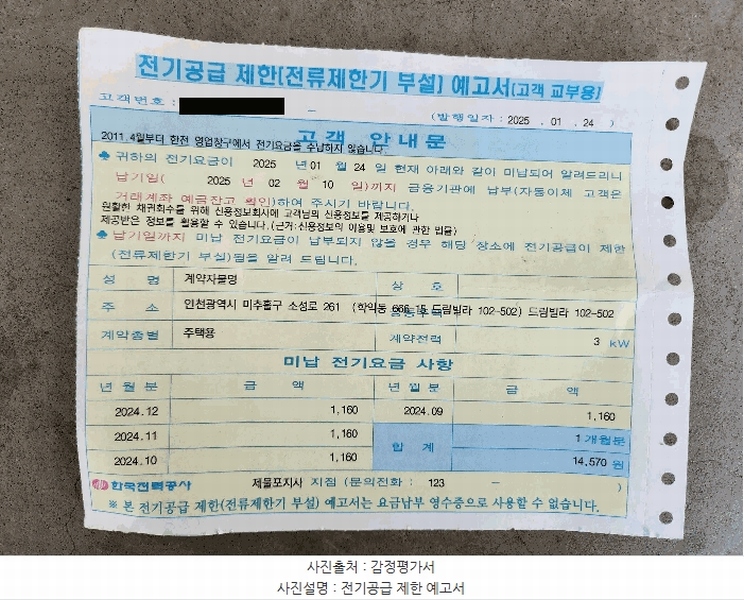 2025타경507742 인천광역시 미추홀구 소성로 261, 드림빌 비동 5층 502호 다세대(빌라) 경매 이미지