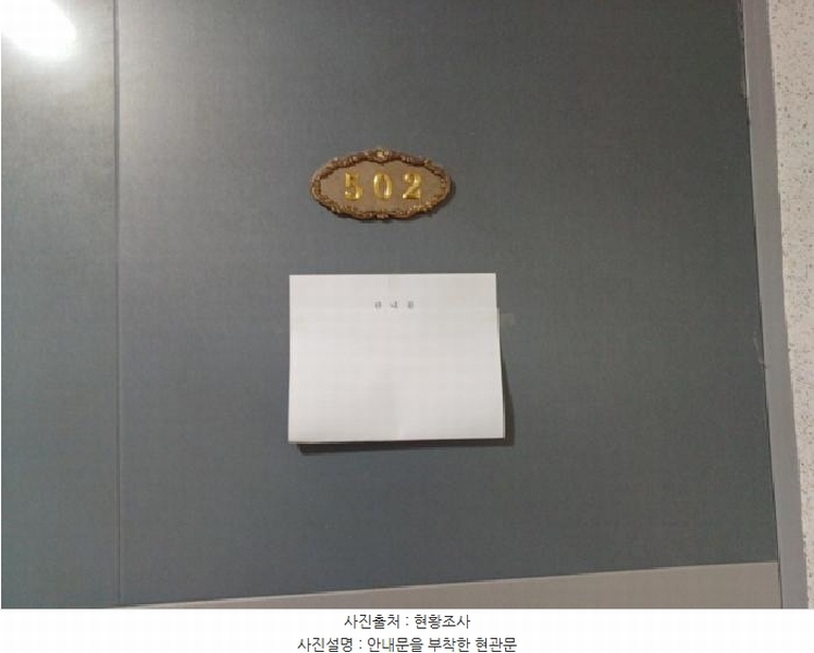 2025타경507742 인천광역시 미추홀구 소성로 261, 드림빌 비동 5층 502호 다세대(빌라) 경매 이미지