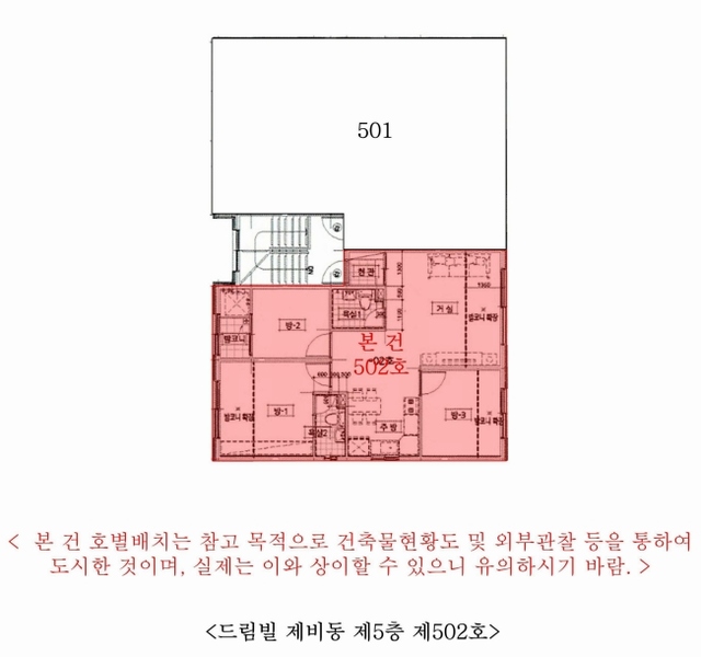 2025타경507742 인천광역시 미추홀구 소성로 261, 드림빌 비동 5층 502호 다세대(빌라) 경매 이미지