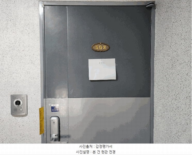 2025타경507742 인천광역시 미추홀구 소성로 261, 드림빌 비동 5층 502호 다세대(빌라) 경매 이미지