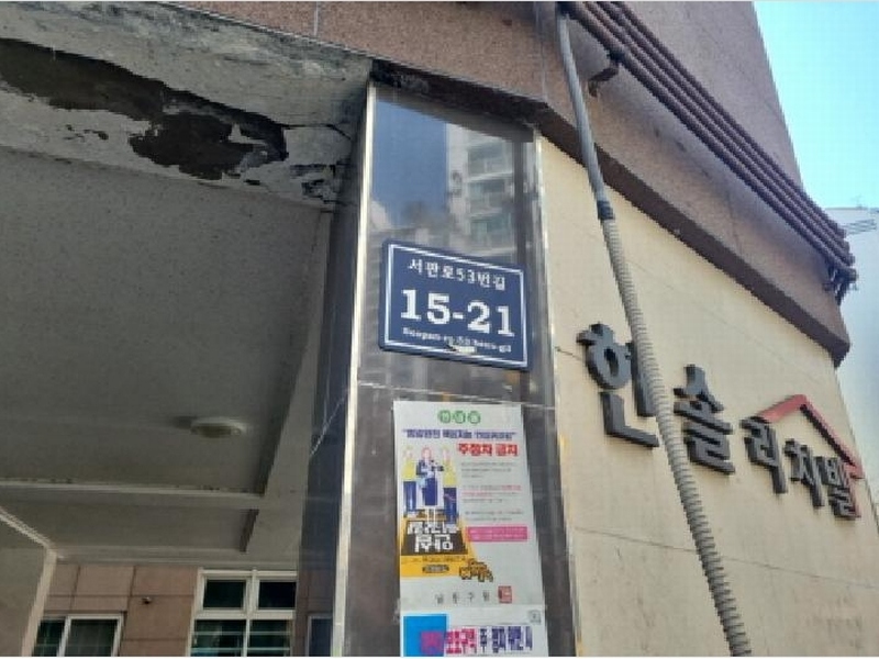 2025타경507753 인천광역시 남동구 서판로53번길 15-21, 한솔리치빌 301동 3층 302호 다세대(빌라)[공급16평형] 경매 이미지
