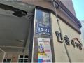2025타경507753 인천광역시 남동구 서판로53번길 15-21, 한솔리치빌 301동 3층 302호 다세대(빌라)[공급16평형] 경매 이미지