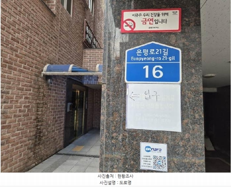 2025타경51116 서울특별시 은평구 은평로21길 16서울특별시 은평구 은평로○○○○, 디에이치팰리스 비동 5층 502호디에이치○○ 다세대(빌라) 경매 이미지