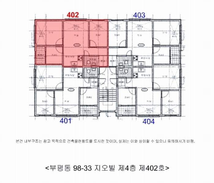 2025타경507771 인천광역시 부평구 부흥북로107번길 9-11, 지오빌 4층 402호 다세대(빌라)[공급12평형] 경매 이미지