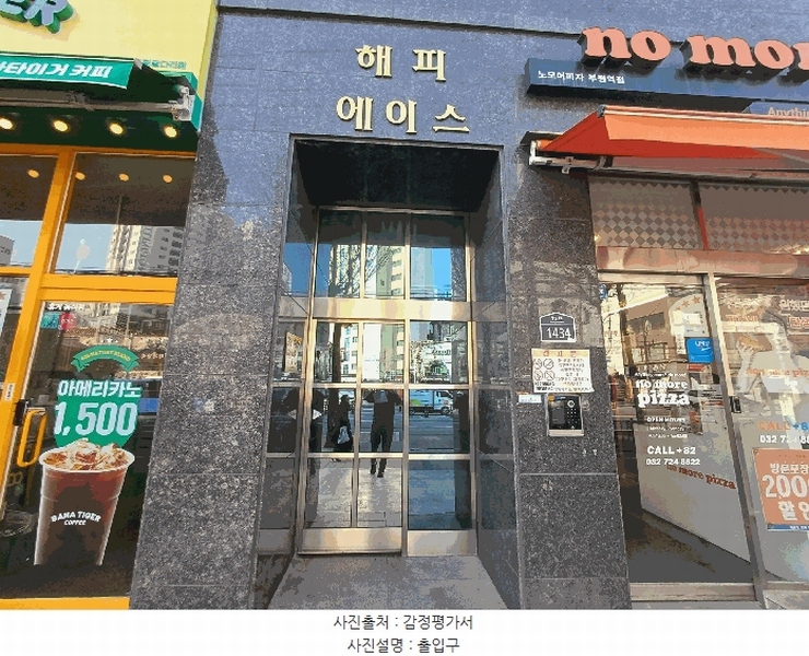 2025타경507773 인천광역시 부평구 경원대로 1434, 해피에이스 2층 203호 오피스텔[계약28평형] 경매 이미지