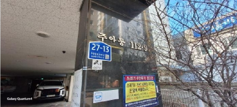 2025타경507784 인천광역시 미추홀구 주안중로50번길 27-13, 크라운 4층 401호 오피스텔 경매 이미지