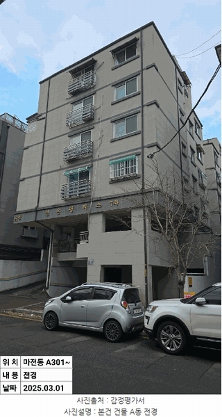 2025타경507790 인천광역시 서구 마전로5번길 19, 정은팰리스7차 에이동 3층 301호 다세대(빌라)[공급18평형] 경매 이미지