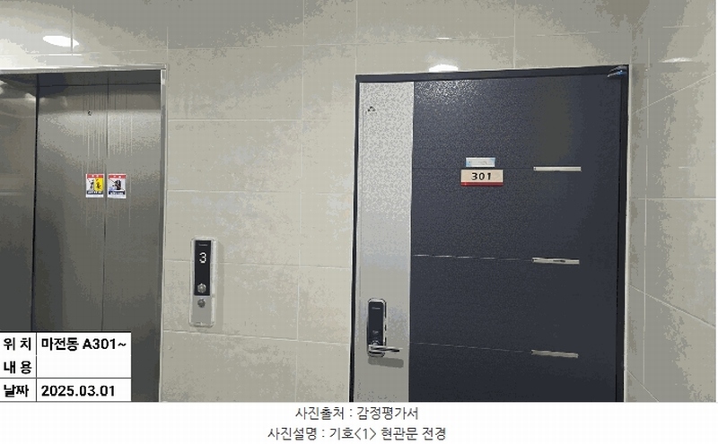 2025타경507790 인천광역시 서구 마전로5번길 19, 정은팰리스7차 에이동 3층 301호 다세대(빌라)[공급18평형] 경매 이미지