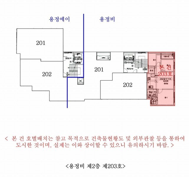 2025타경507807 인천광역시 남동구 간석로11번길 7, 용정비 2층 203호 오피스텔 경매 이미지