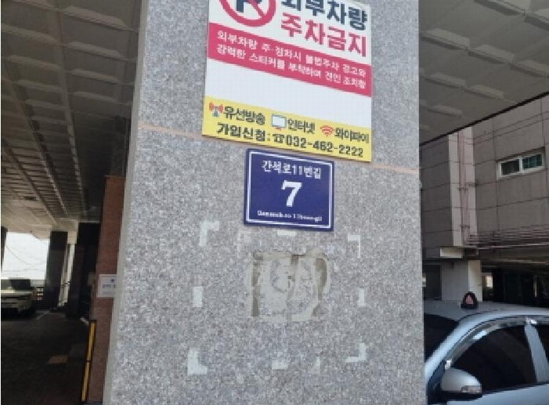 2025타경507807 인천광역시 남동구 간석로11번길 7, 용정비 2층 203호 오피스텔 경매 이미지