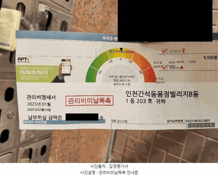 2025타경507807 인천광역시 남동구 간석로11번길 7, 용정비 2층 203호 오피스텔 경매 이미지