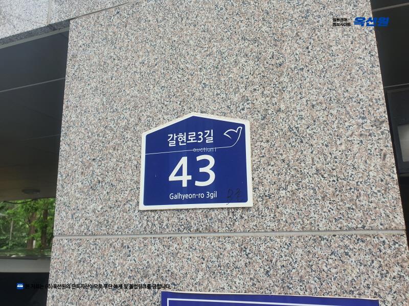 2025타경51123 서울특별시 은평구 갈현로3길 43, 파크빌 3층 302호 다세대(빌라)[공급11평형] 경매 이미지
