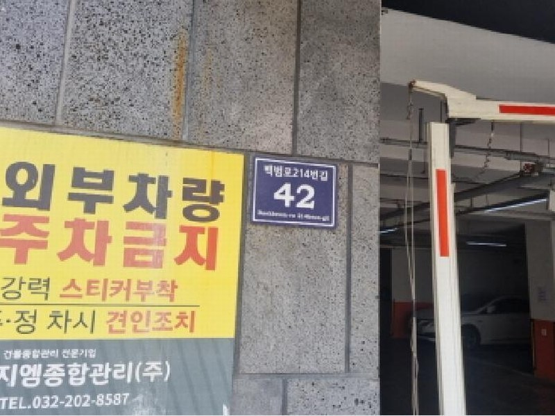 2025타경507816 인천광역시 남동구 백범로214번길 42, 이안애 9층 904호 다세대(빌라)[공급20평형] 경매 이미지
