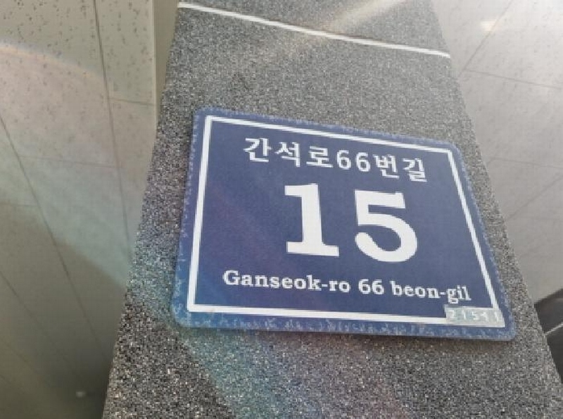 2025타경507827 인천광역시 남동구 간석로66번길 15, 모젬캐슬 4층 401호 다세대(빌라) 경매 이미지