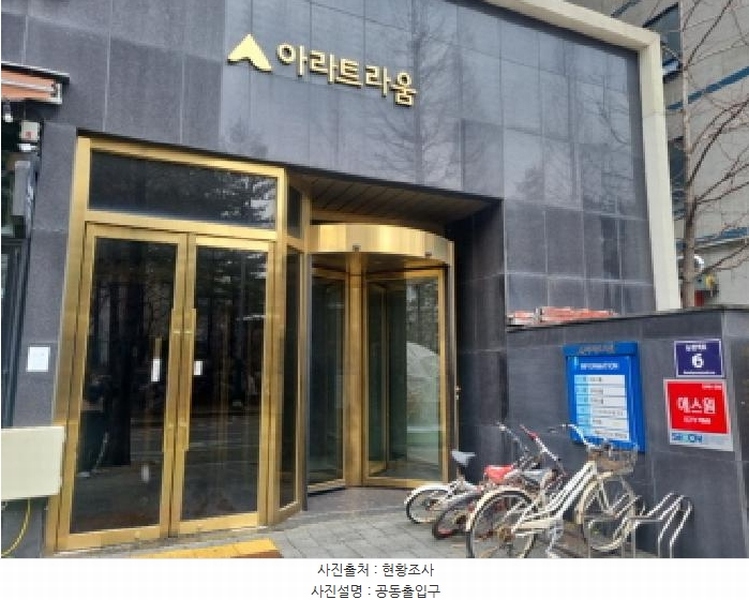 2025타경507829 인천광역시 남동구 논현역로 6, 아라트라움 15층 1503호 오피스텔[계약33평형] 경매 이미지