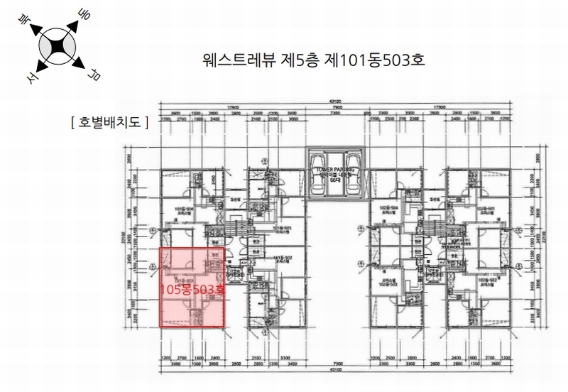 2025타경507881 인천광역시 부평구 경인로 908, 웨스트레뷰 5층 101동 503호 오피스텔[계약29평형] 경매 이미지