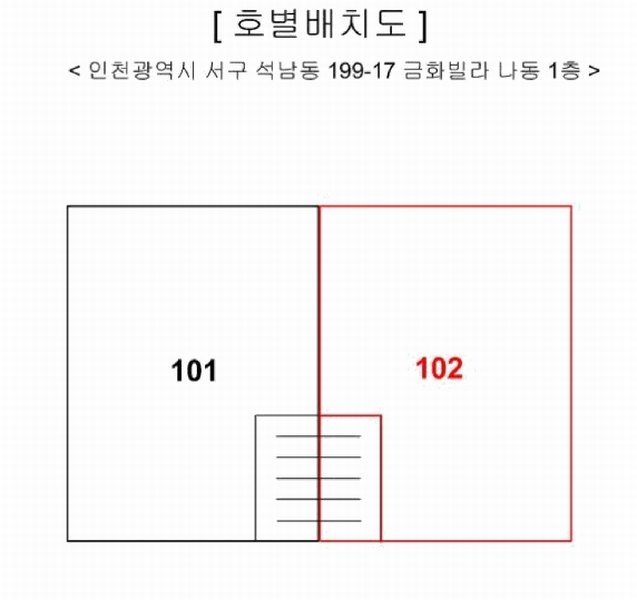 2025타경507885 인천광역시 서구 새오개로 27-15, 금화빌라 나동 102호 다세대(빌라)[공급17평형] 경매 이미지