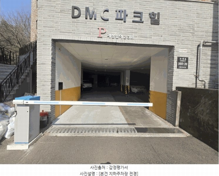 2025타경51157 서울특별시 은평구 수색로 350-20, 디엠씨파크힐 비동 2층 202호 다세대(빌라) 경매 이미지