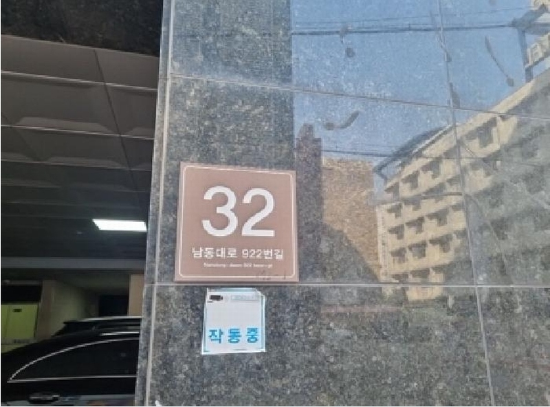 2025타경507901 인천광역시 남동구 남동대로922번길 32, 대준블루온 9층 904호 오피스텔[계약35평형] 경매 이미지