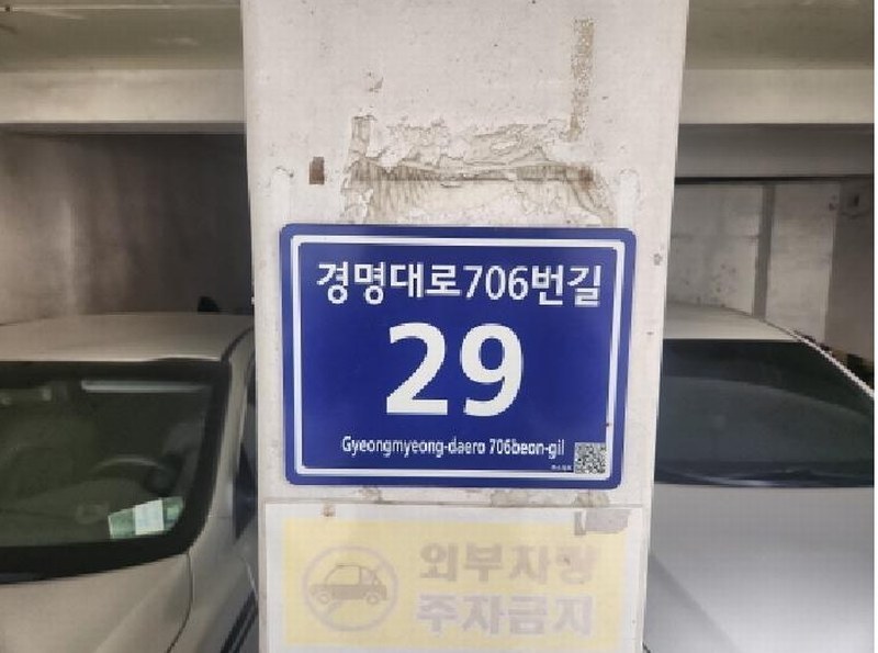 2025타경507914 인천광역시 서구 경명대로706번길 29, 주천그린빌라 2층 203호 다세대(빌라)[공급14평형] 경매 이미지
