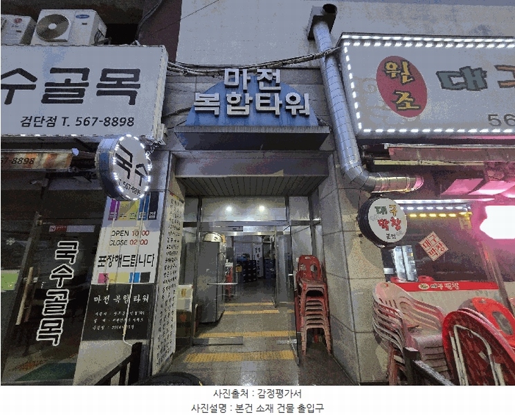 2025타경507940 인천광역시 서구 검단로459번길 4, 마전복합타워 10층 1005호 오피스텔 경매 이미지
