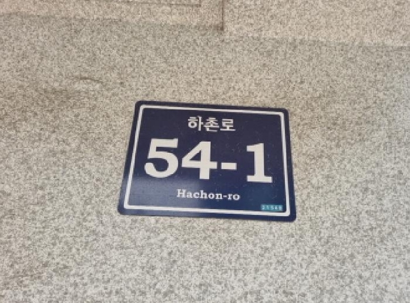 2025타경507949 인천광역시 남동구 하촌로 54, 탑클래스 2동 5층 502호 다세대(빌라) 경매 이미지
