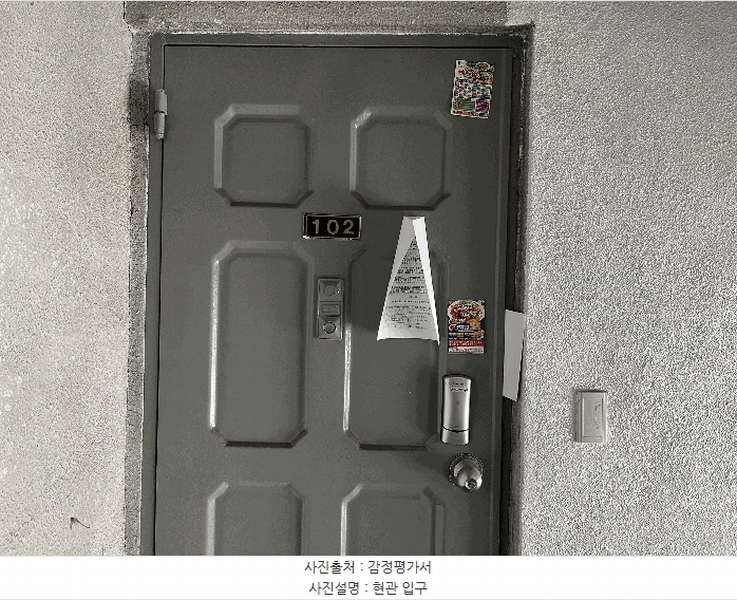 2025타경508003 인천광역시 남동구 복개동로 26-2, 대일빌라 1층 102호 다세대(빌라) 경매 이미지