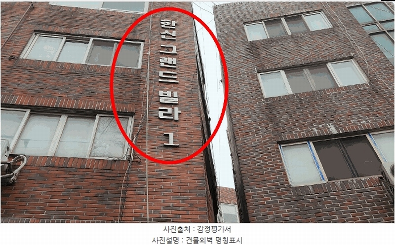 2025타경508013 인천광역시 미추홀구 수봉남로5번길 46, 한신빌라 1동 3층 303호 다세대(빌라)[공급13평형] 경매 이미지