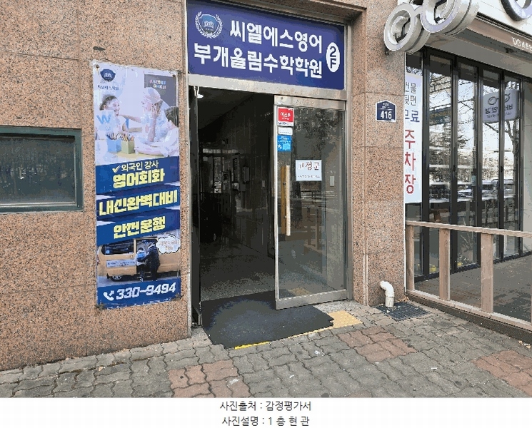 2025타경508071 인천광역시 부평구 부흥로 416, 골든마운틴 4층 506호 다세대(빌라)[공급11평형] 경매 이미지