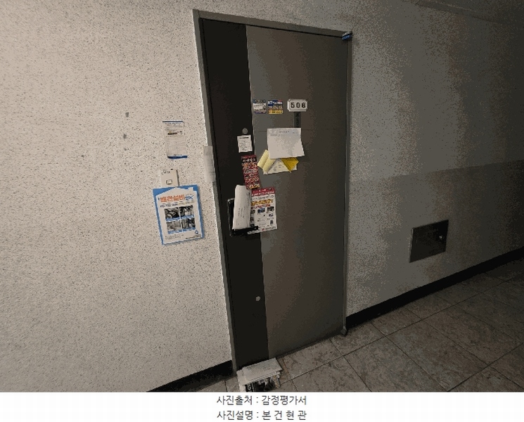 2025타경508071 인천광역시 부평구 부흥로 416, 골든마운틴 4층 506호 다세대(빌라)[공급11평형] 경매 이미지