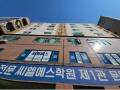 2025타경508071 인천광역시 부평구 부흥로 416, 골든마운틴 4층 506호 다세대(빌라)[공급11평형] 경매 이미지