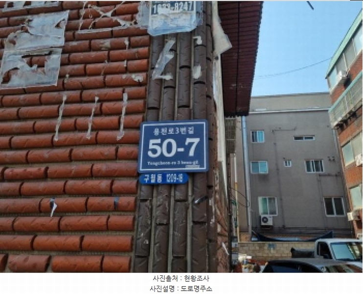 2025타경508137 인천광역시 남동구 용천로3번길 50-7, 백학빌라 4층 402호 다세대(빌라)[공급13평형] 경매 이미지