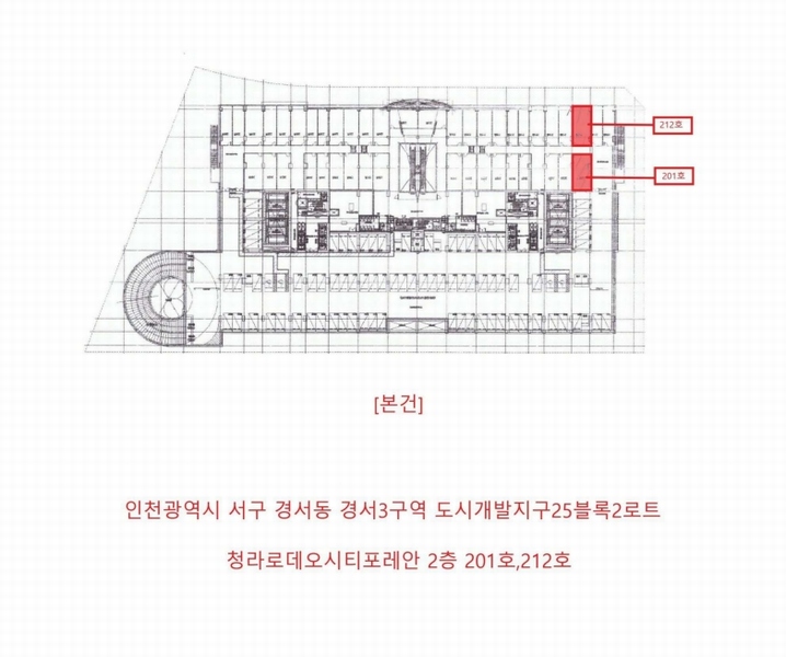 2025타경508238 인천광역시 서구 경중로 20, 청라로데오시티포레안 2층 212호 오피스텔 경매 이미지