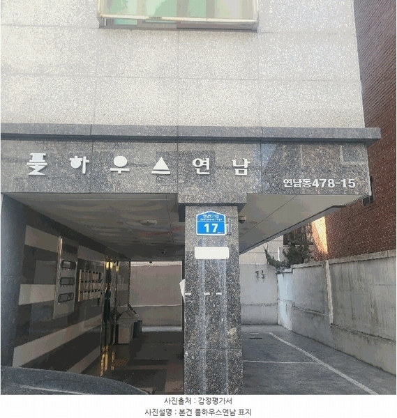 2025타경51169 서울특별시 마포구 연남로11길 17, 풀하우스연남 5층 501호 다세대(빌라)[공급5평형] 경매 이미지