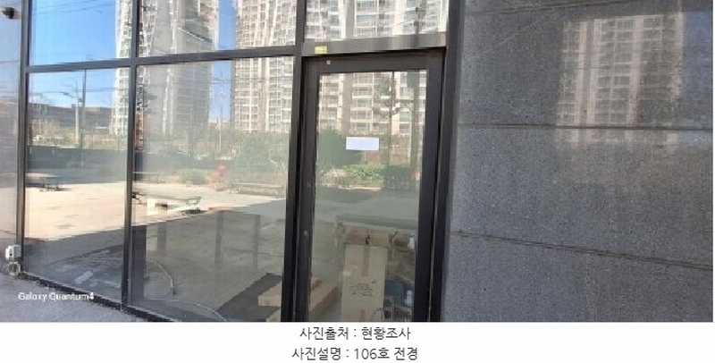 2025타경508391 인천광역시 서구 건지로 240, 아트시티 비동 1층 106호 근린상가 경매 이미지