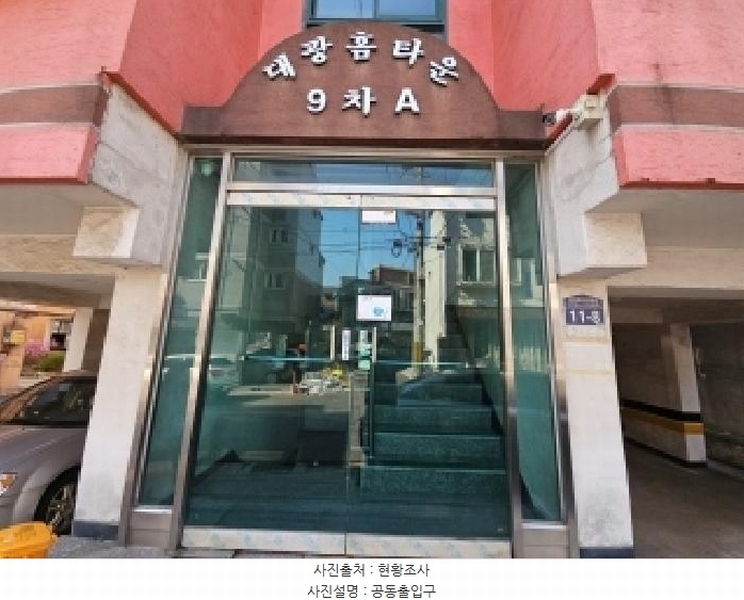 2025타경508412 인천광역시 부평구 경인로1012번길 11-8, 대광홈타운9차 에이동 5층 501호 다세대(빌라)[공급14평형] 경매 이미지