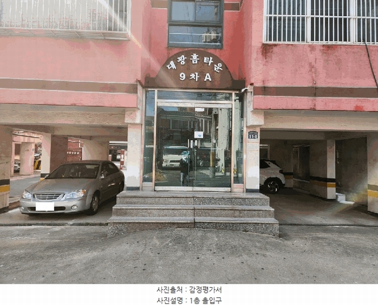 2025타경508412 인천광역시 부평구 경인로1012번길 11-8, 대광홈타운9차 에이동 5층 501호 다세대(빌라)[공급14평형] 경매 이미지