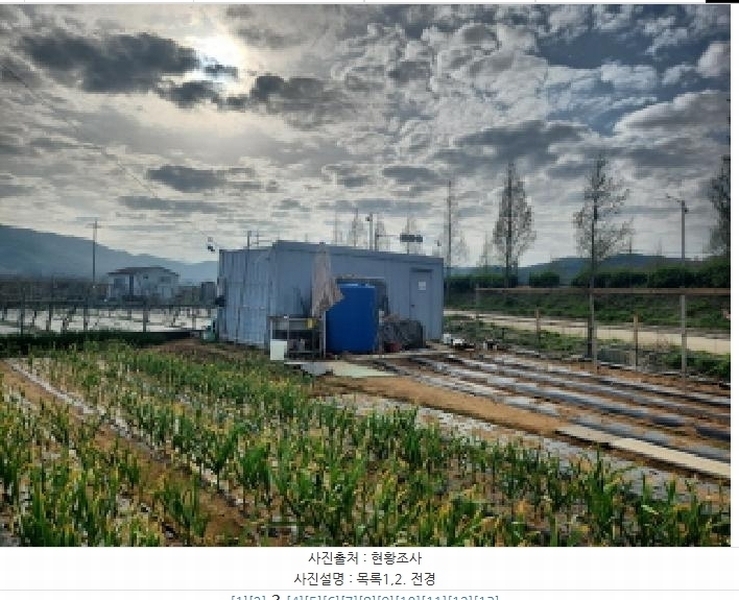 2025타경508603 인천광역시 강화군 길상면 초지리 1715-1 농지 경매 이미지