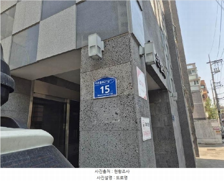 2025타경51173 서울특별시 은평구 서오릉로21길 15, 웨스턴빌리지 2층 202호 다세대(빌라)[공급17평형] 경매 이미지