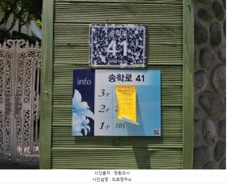 2025타경509483 인천광역시 중구 송학동3가 1-3 주택 경매 이미지